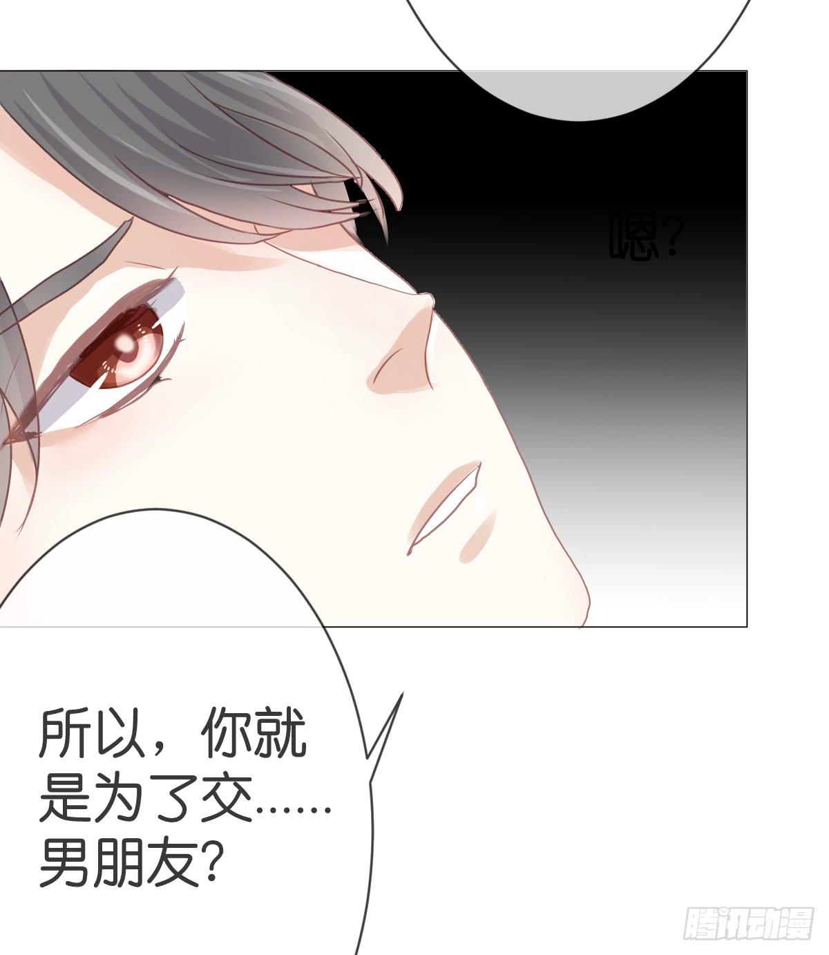 《爱情漫过流星》不要忘了我... 第8页