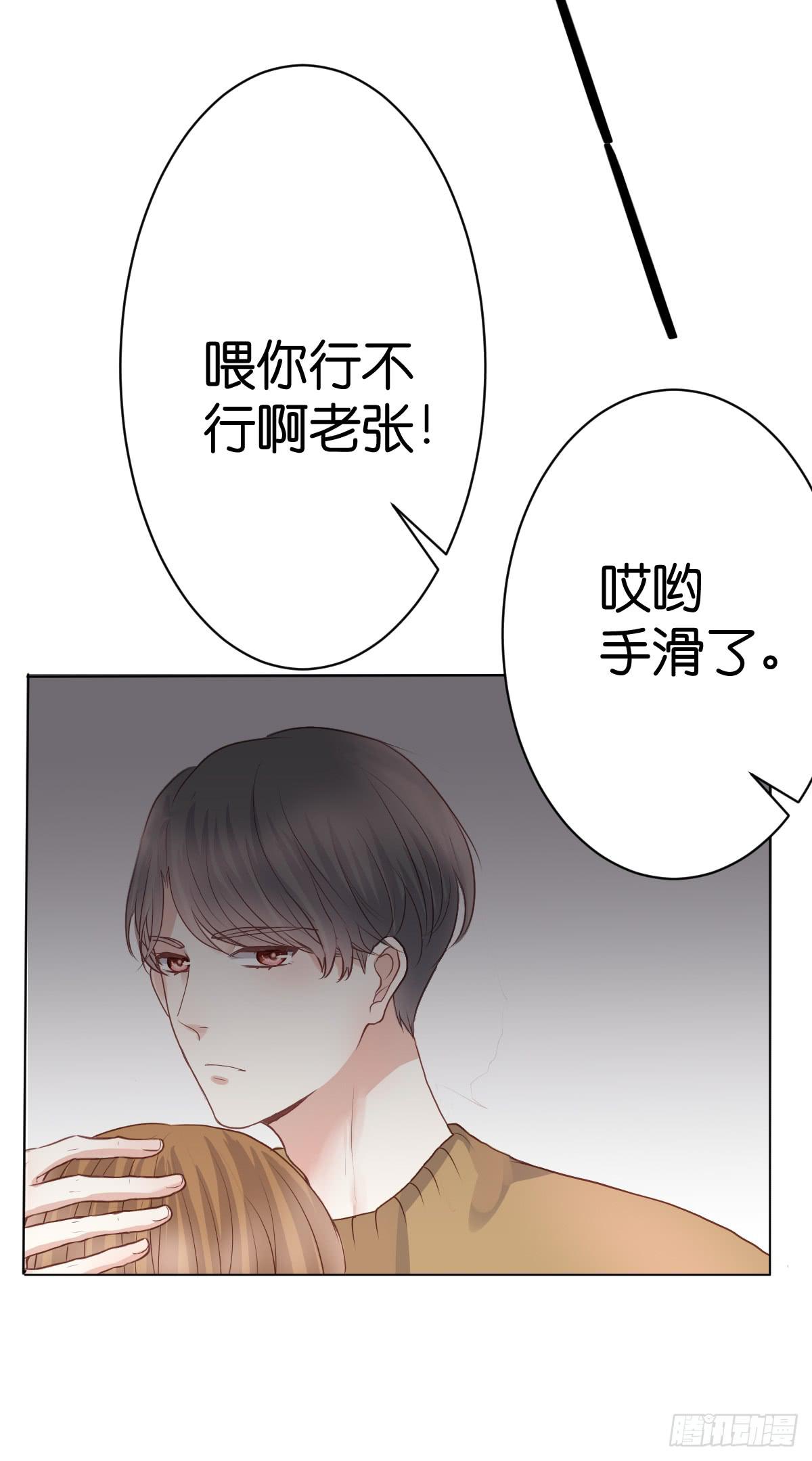 《爱情漫过流星》下次不会停下来了 第20页