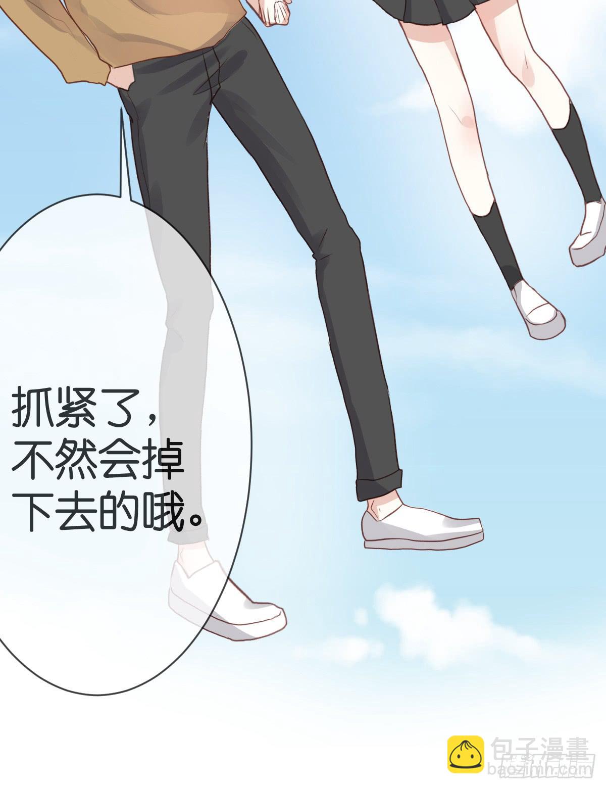 《爱情漫过流星》下次不会停下来了 第27页
