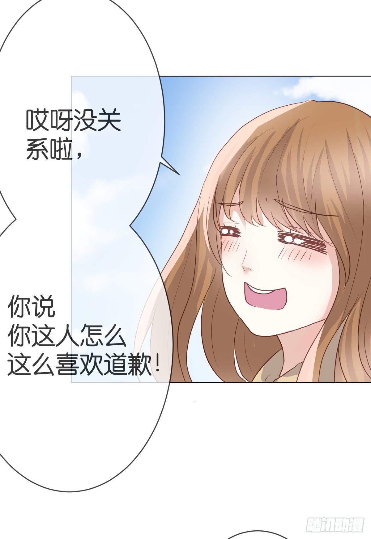 《爱情漫过流星》下次不会停下来了 第29页