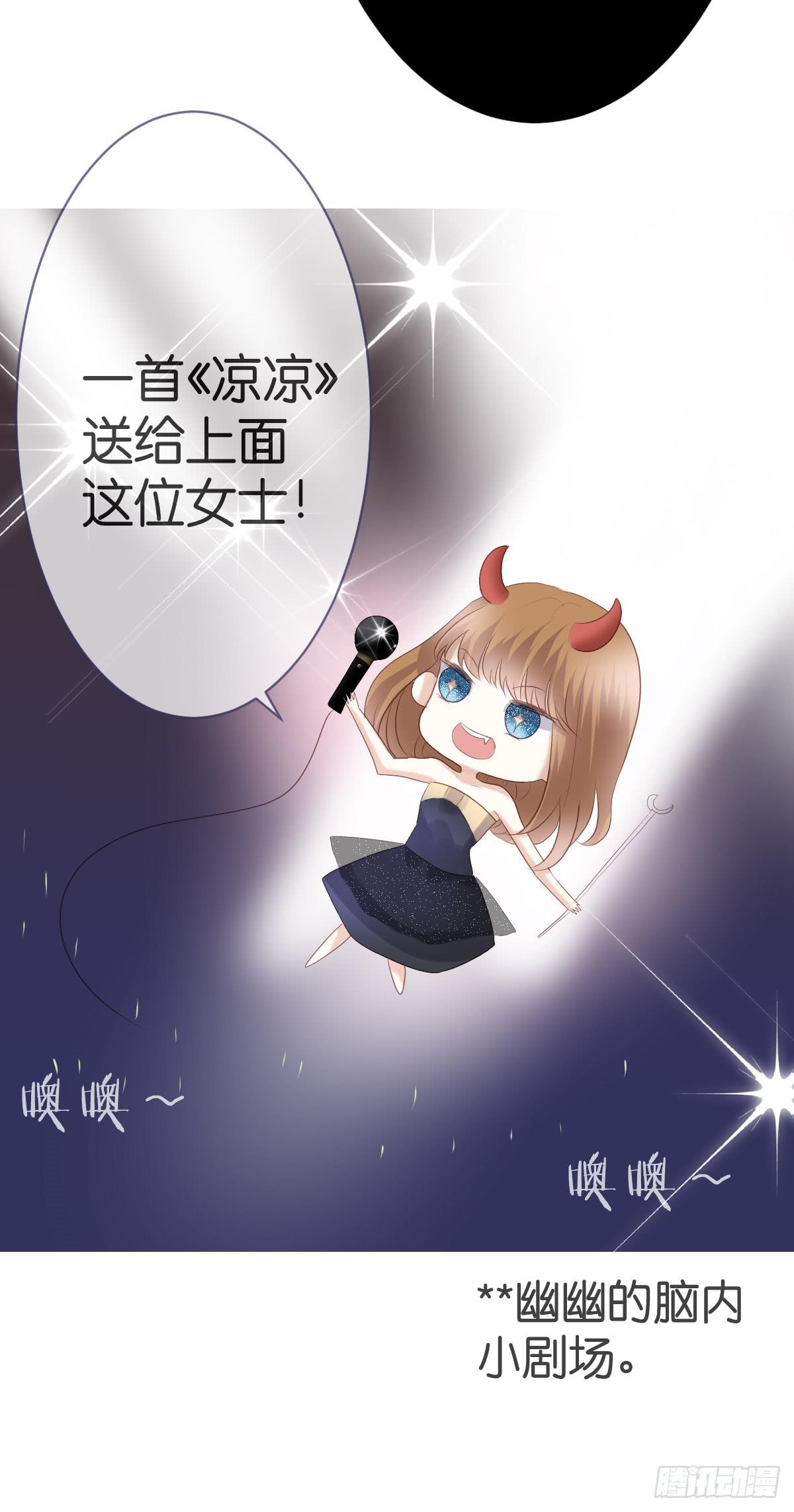 《爱情漫过流星》下次不会停下来了 第34页