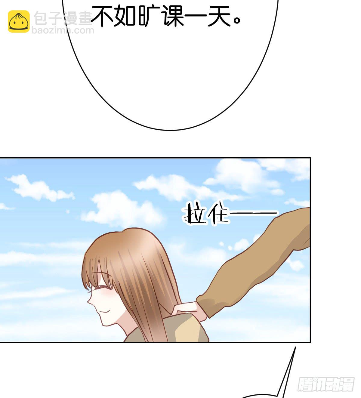 《爱情漫过流星》下次不会停下来了 第42页