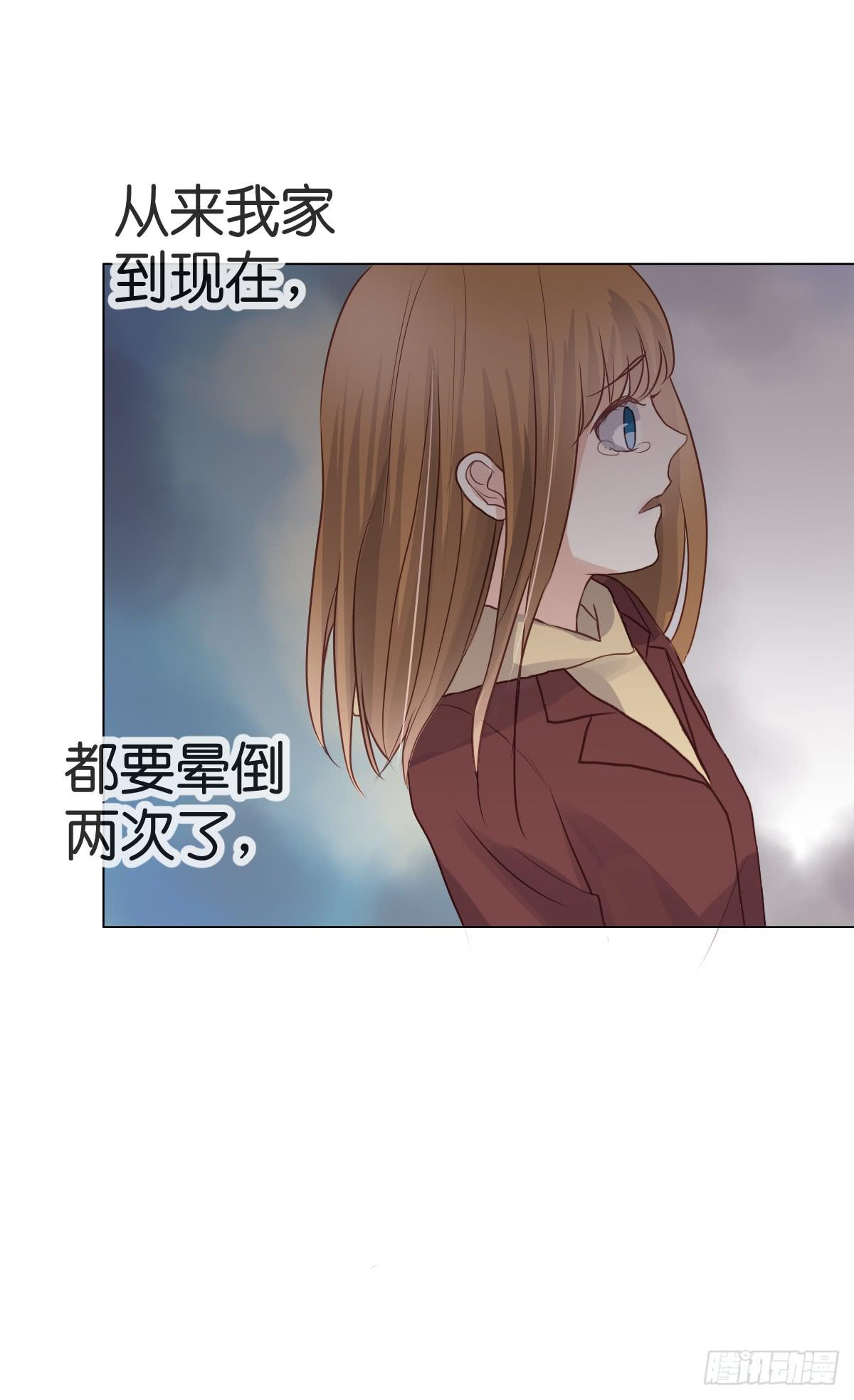 《爱情漫过流星》下次不会停下来了 第5页