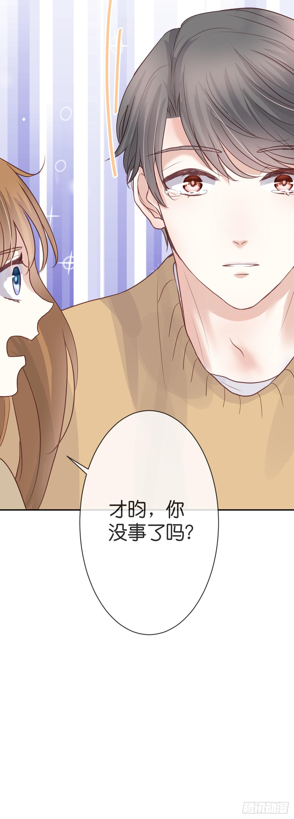 《爱情漫过流星》下次不会停下来了 第10页