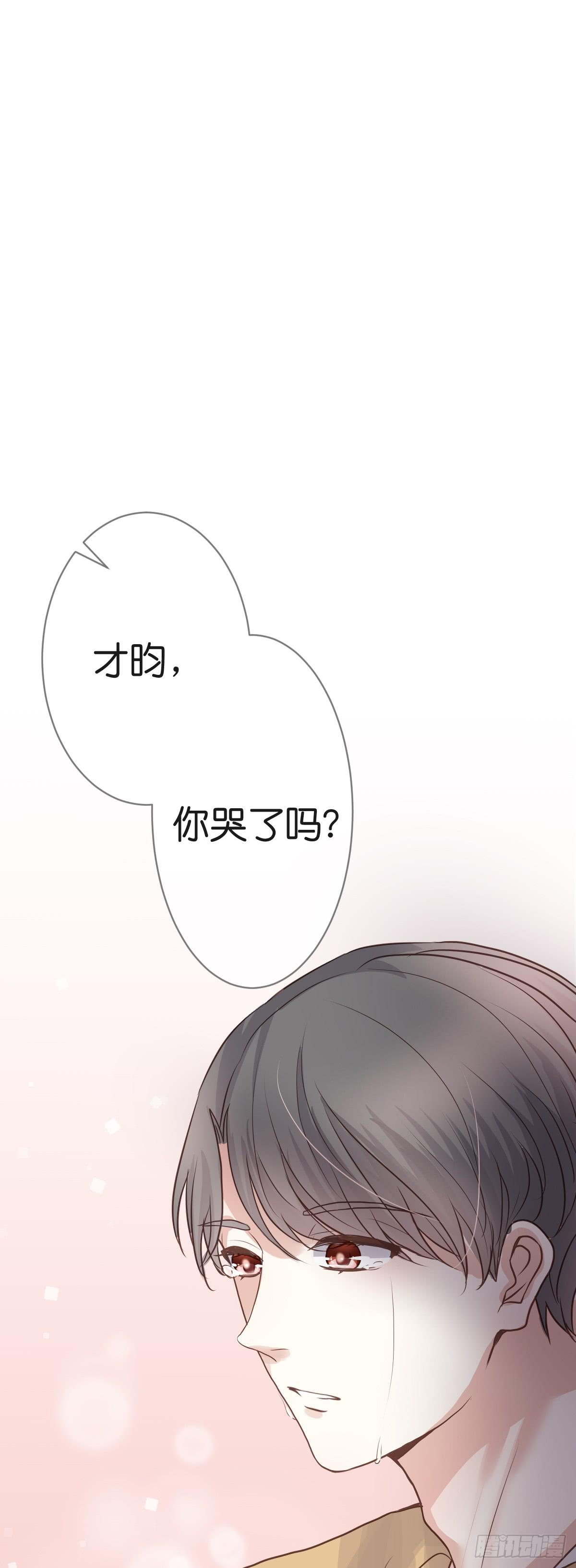 《爱情漫过流星》下次不会停下来了 第11页