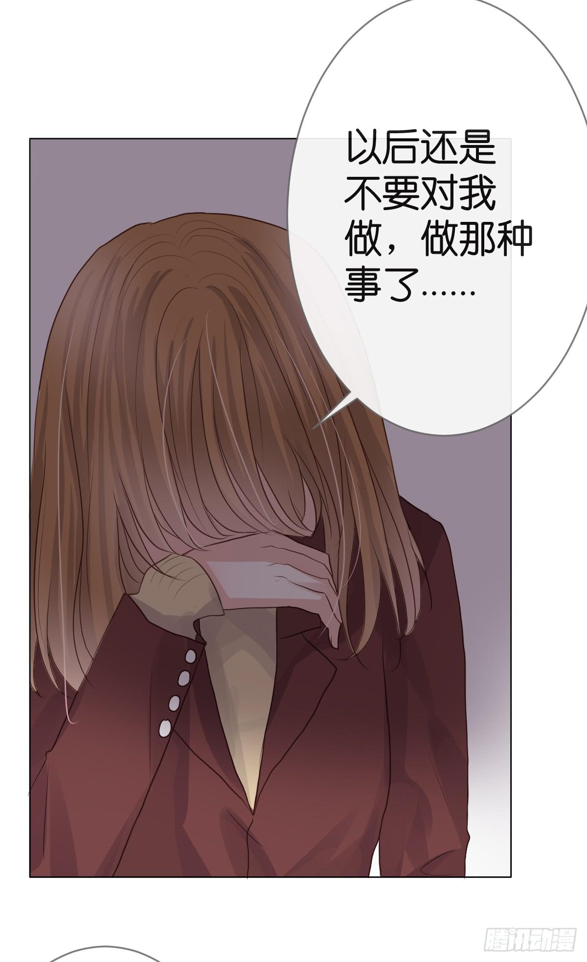 《爱情漫过流星》下次不会停下来了 第14页