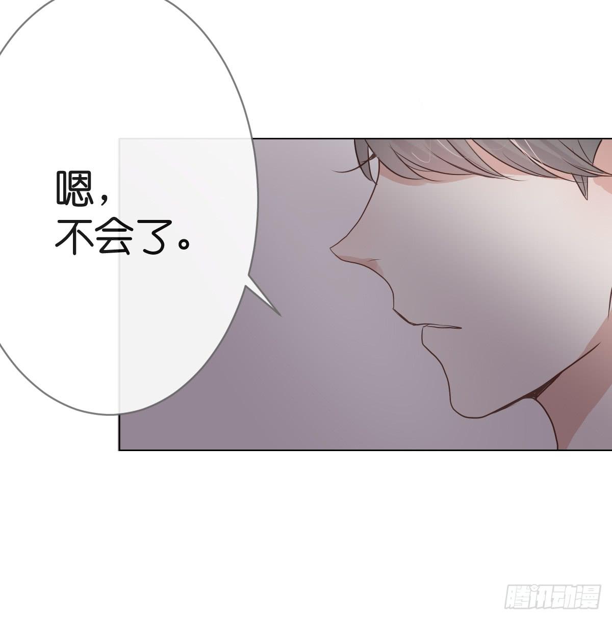 《爱情漫过流星》下次不会停下来了 第15页
