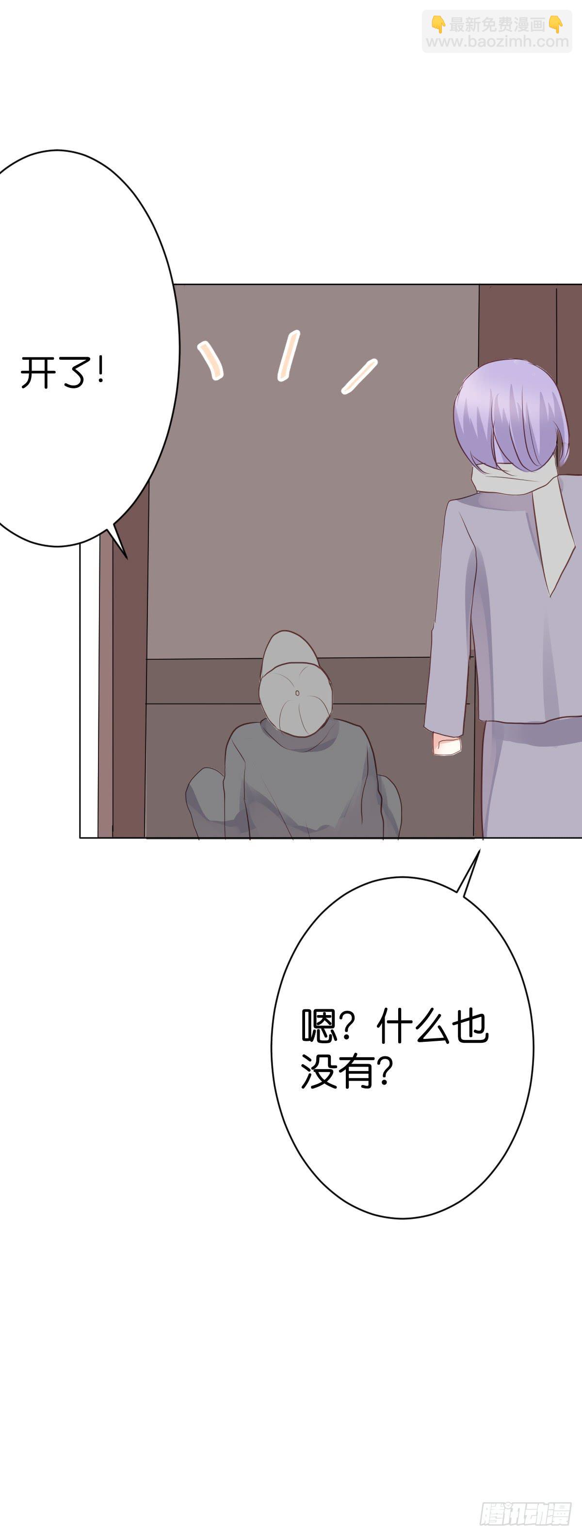 《爱情漫过流星》下次不会停下来了 第23页
