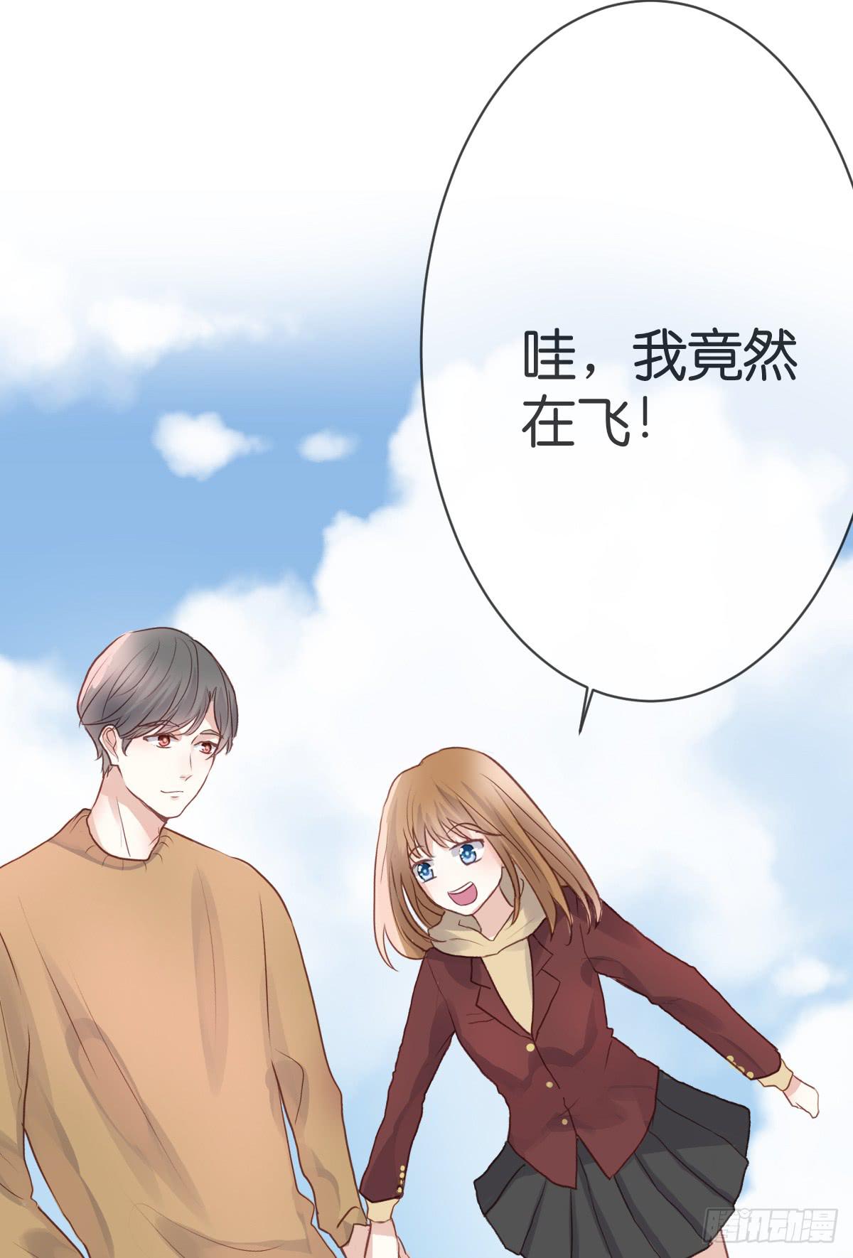 《爱情漫过流星》下次不会停下来了 第26页