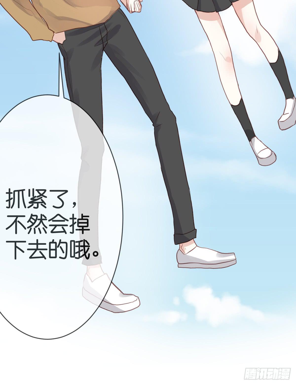 《爱情漫过流星》下次不会停下来了 第27页