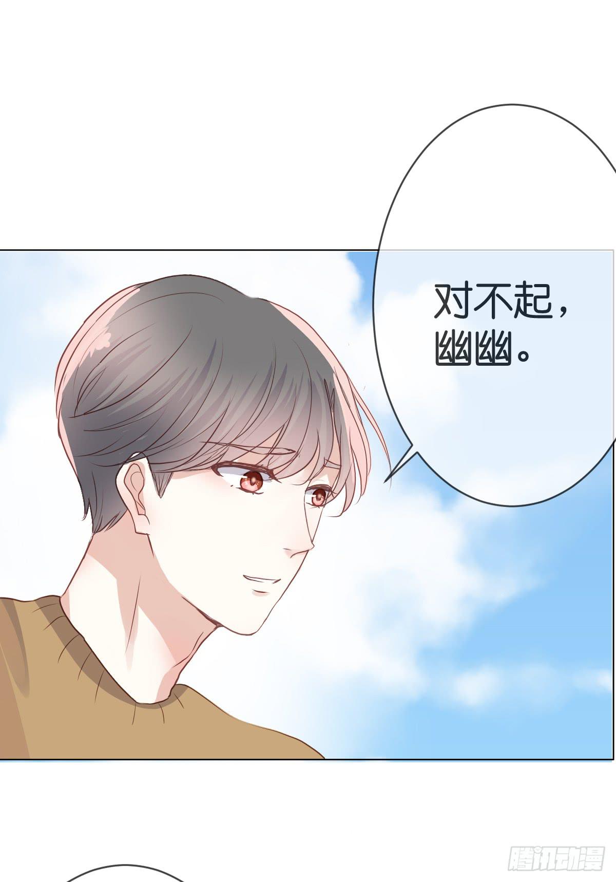 《爱情漫过流星》下次不会停下来了 第28页