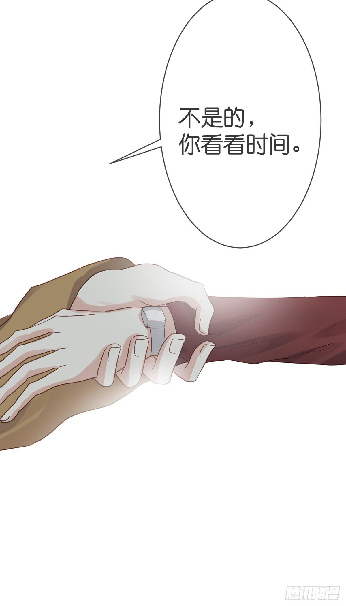 《爱情漫过流星》下次不会停下来了 第30页