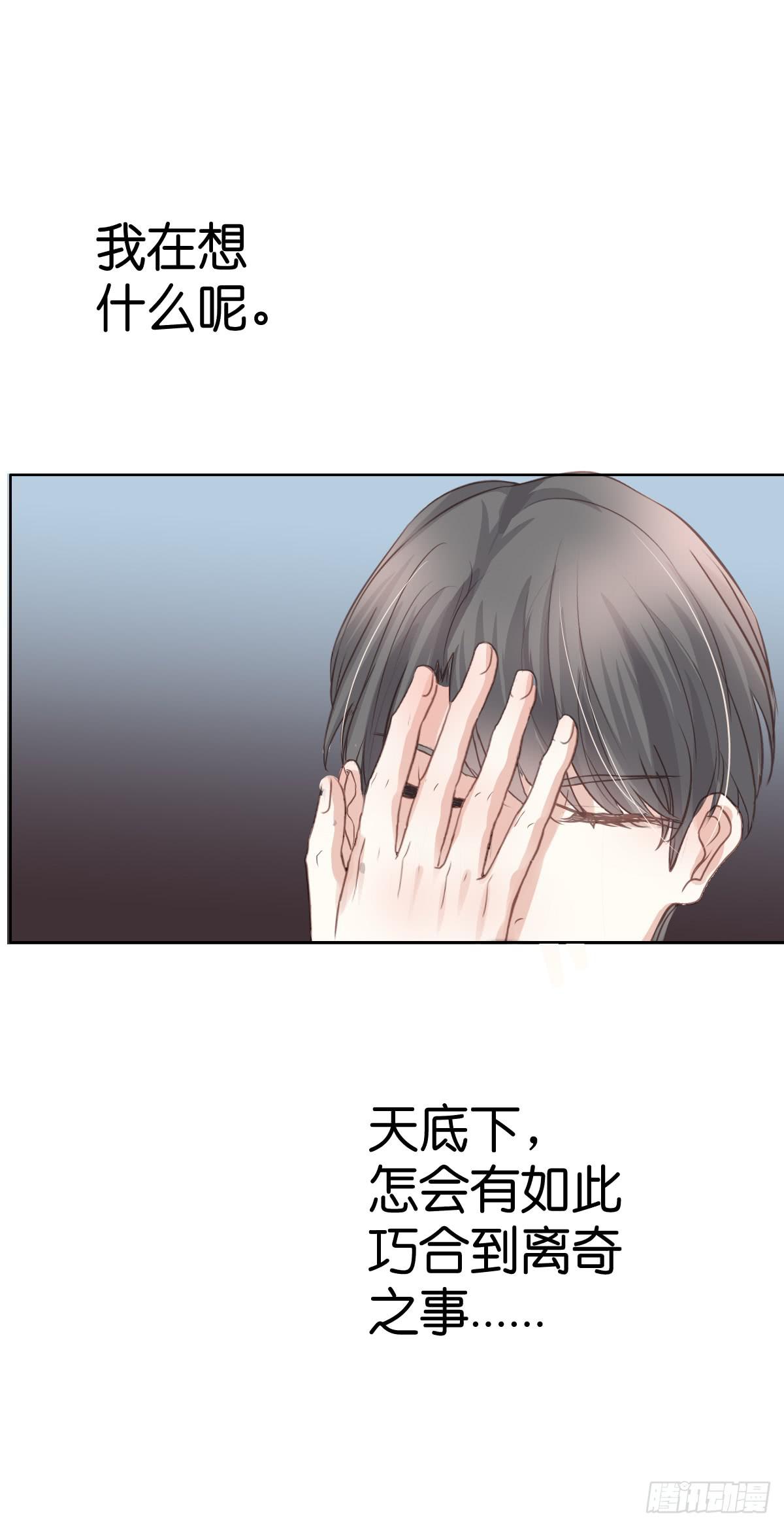 《爱情漫过流星》下次不会停下来了 第49页