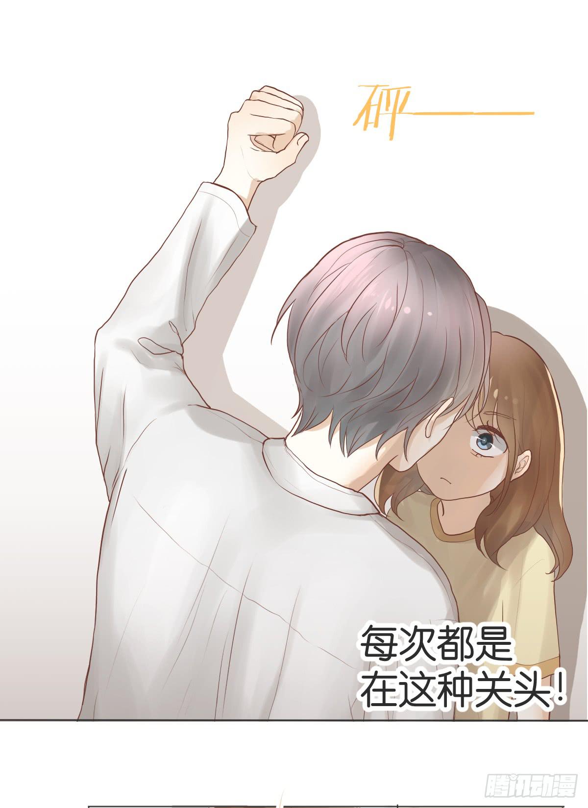 《爱情漫过流星》下次不会停下来了 第6页