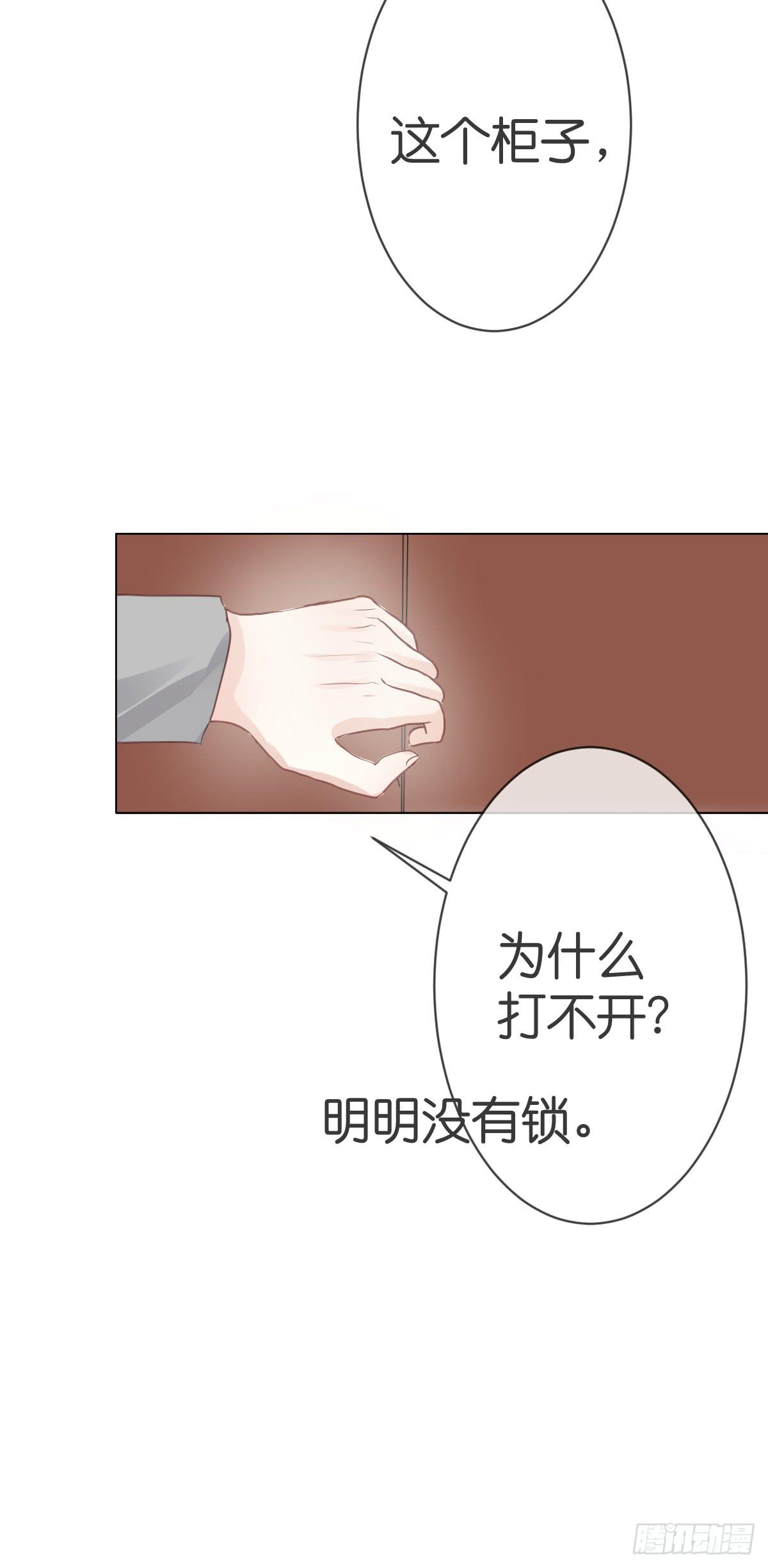 《爱情漫过流星》不要忘了我... 第15页