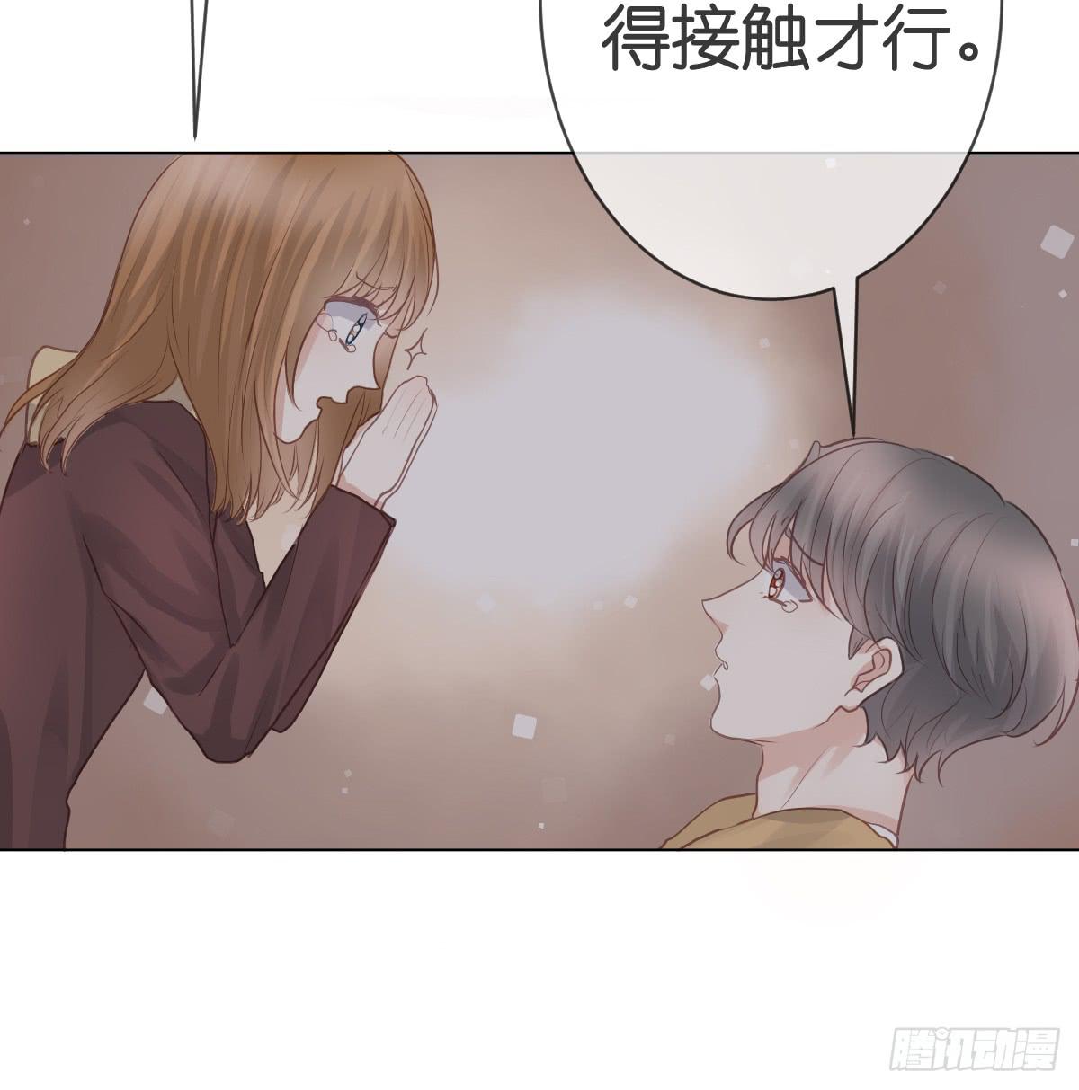 《爱情漫过流星》不要忘了我... 第17页