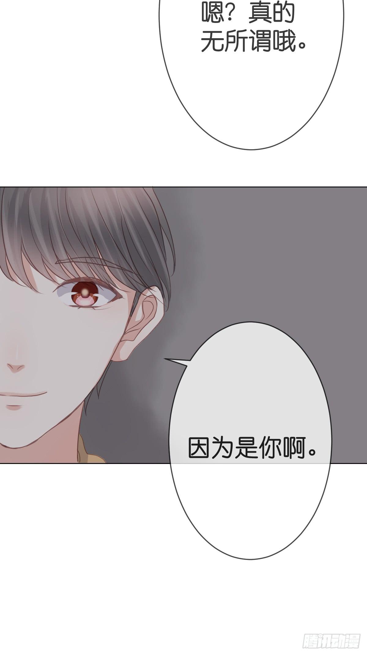 《爱情漫过流星》不要忘了我... 第20页