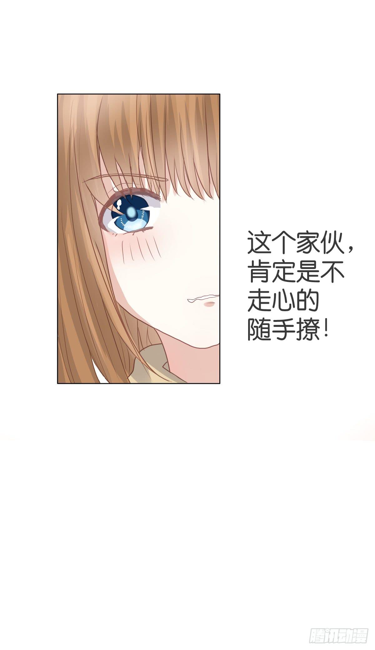 《爱情漫过流星》不要忘了我... 第21页