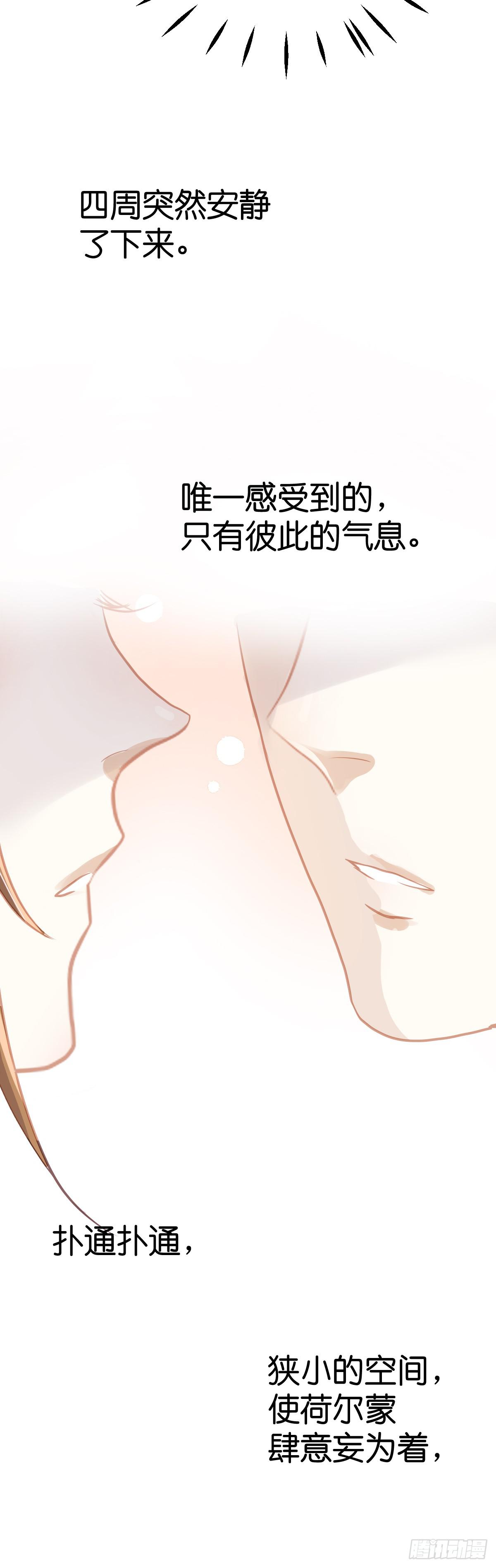 《爱情漫过流星》不要忘了我... 第39页