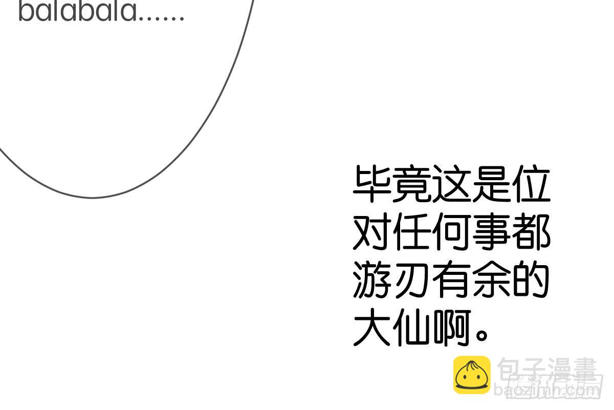 《爱情漫过流星》不要忘了我... 第5页