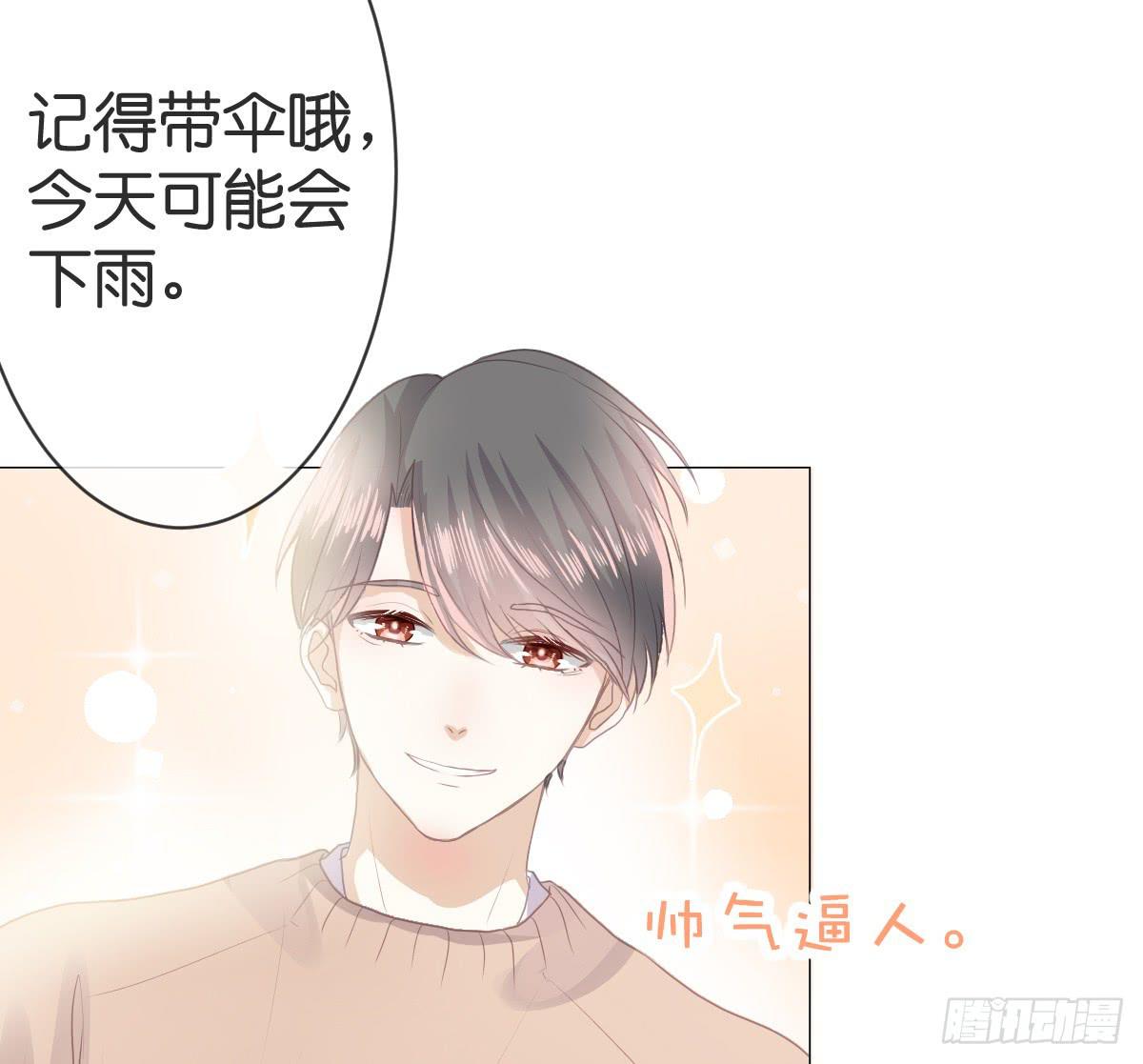 《爱情漫过流星》我只想给你给你宠爱 第21页