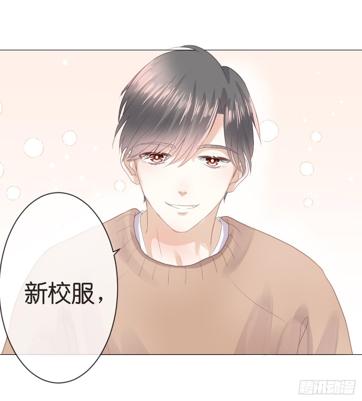 《爱情漫过流星》我只想给你给你宠爱 第27页