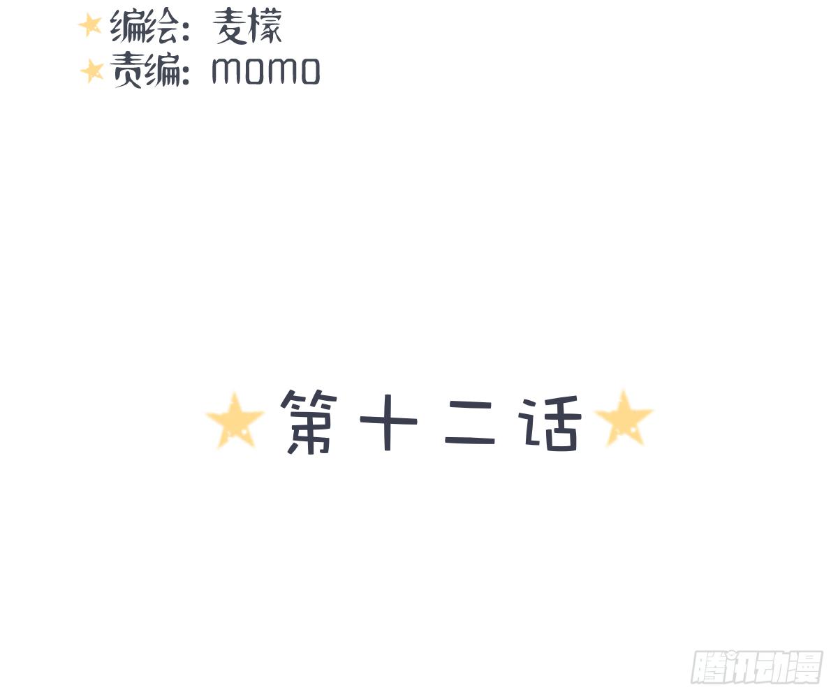 《爱情漫过流星》我只想给你给你宠爱 第2页