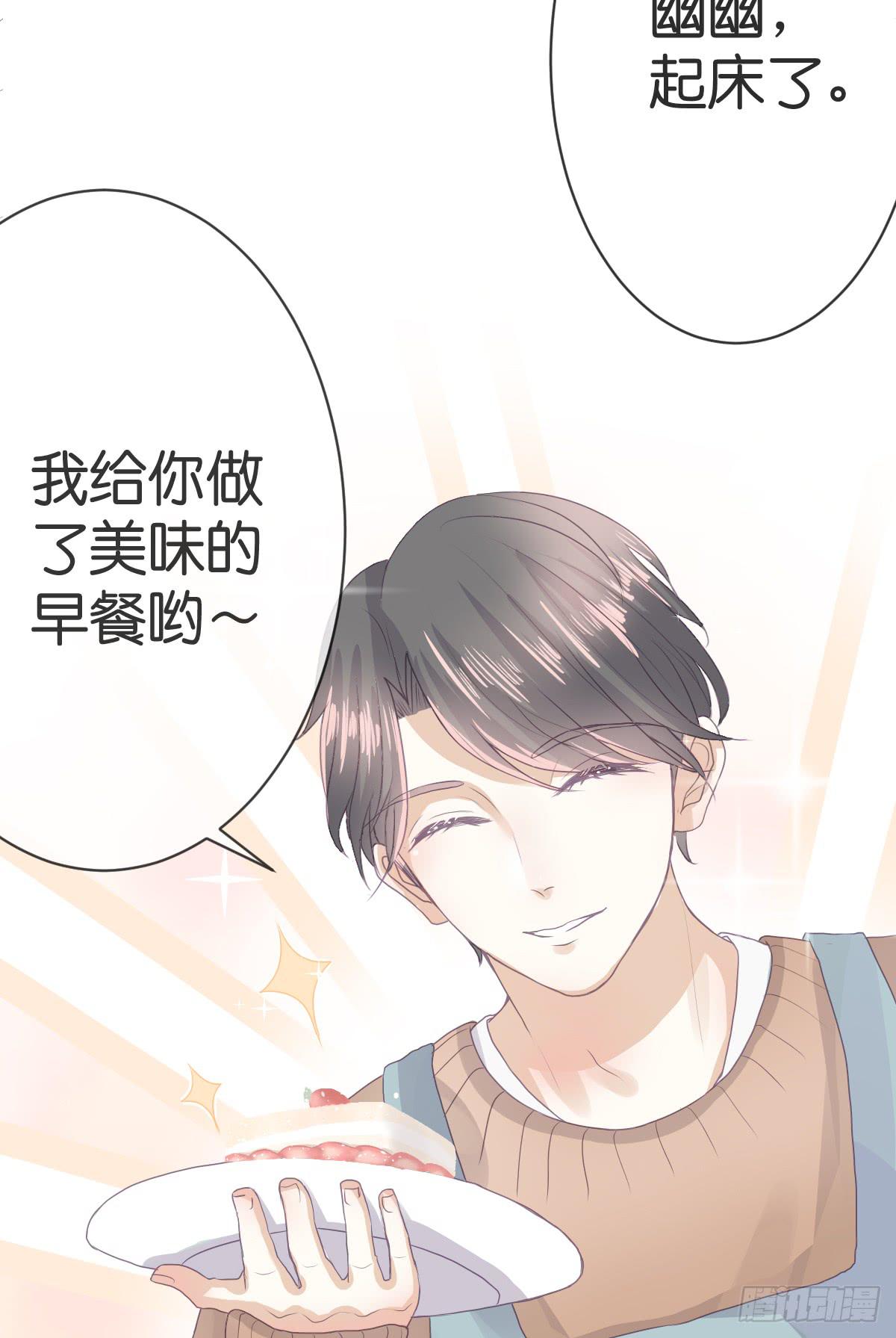 《爱情漫过流星》我只想给你给你宠爱 第5页