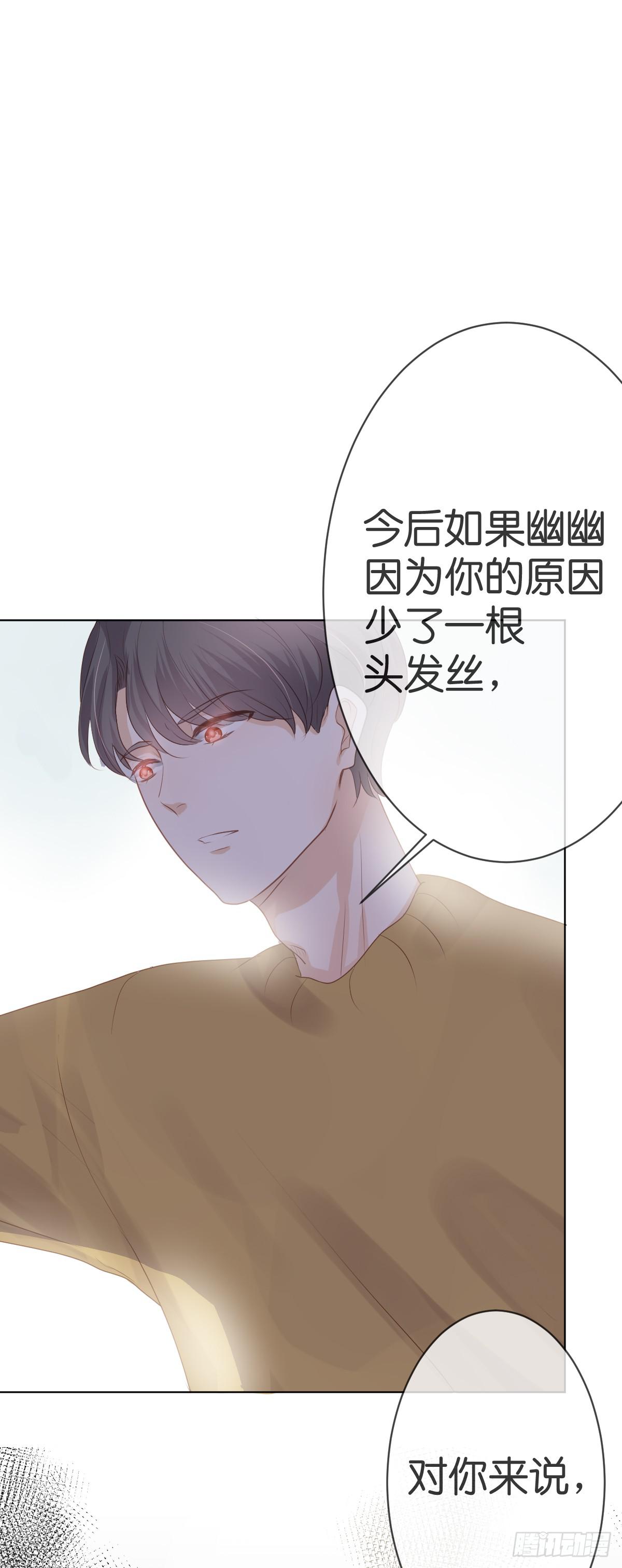《爱情漫过流星》被摸胸了啊！! 第25页