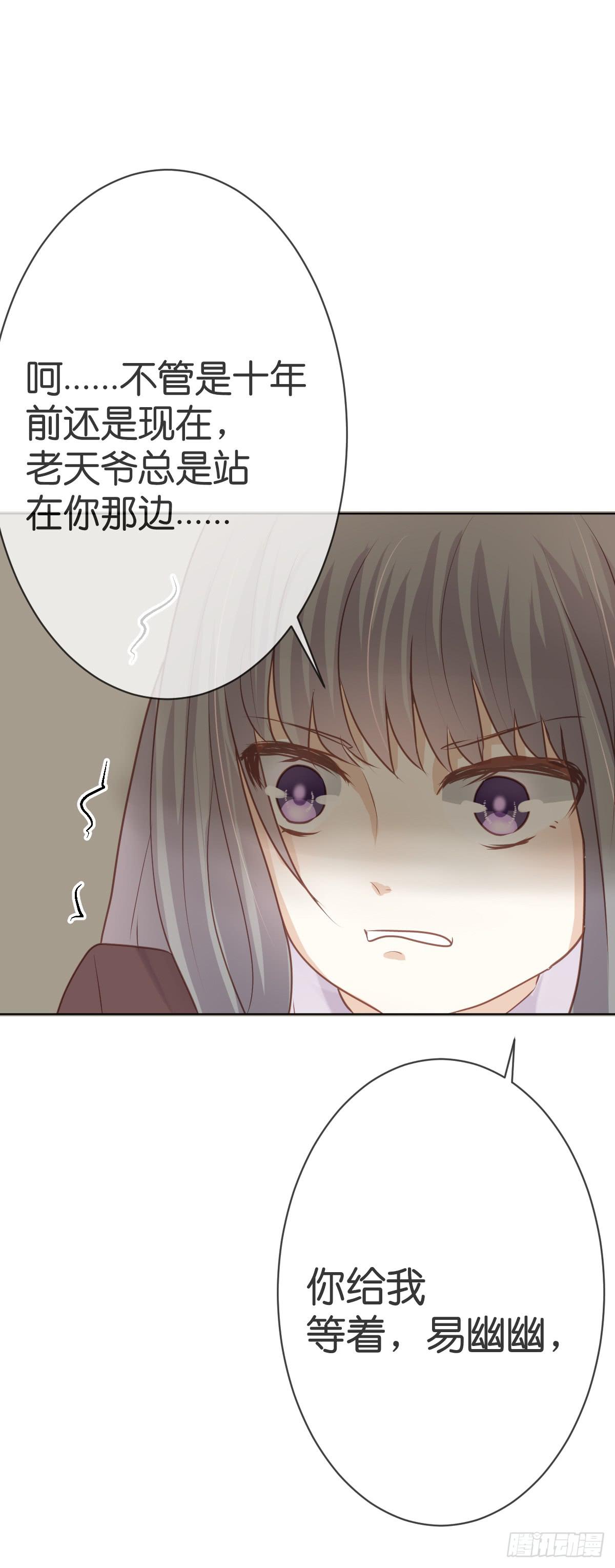 《爱情漫过流星》被摸胸了啊！! 第29页