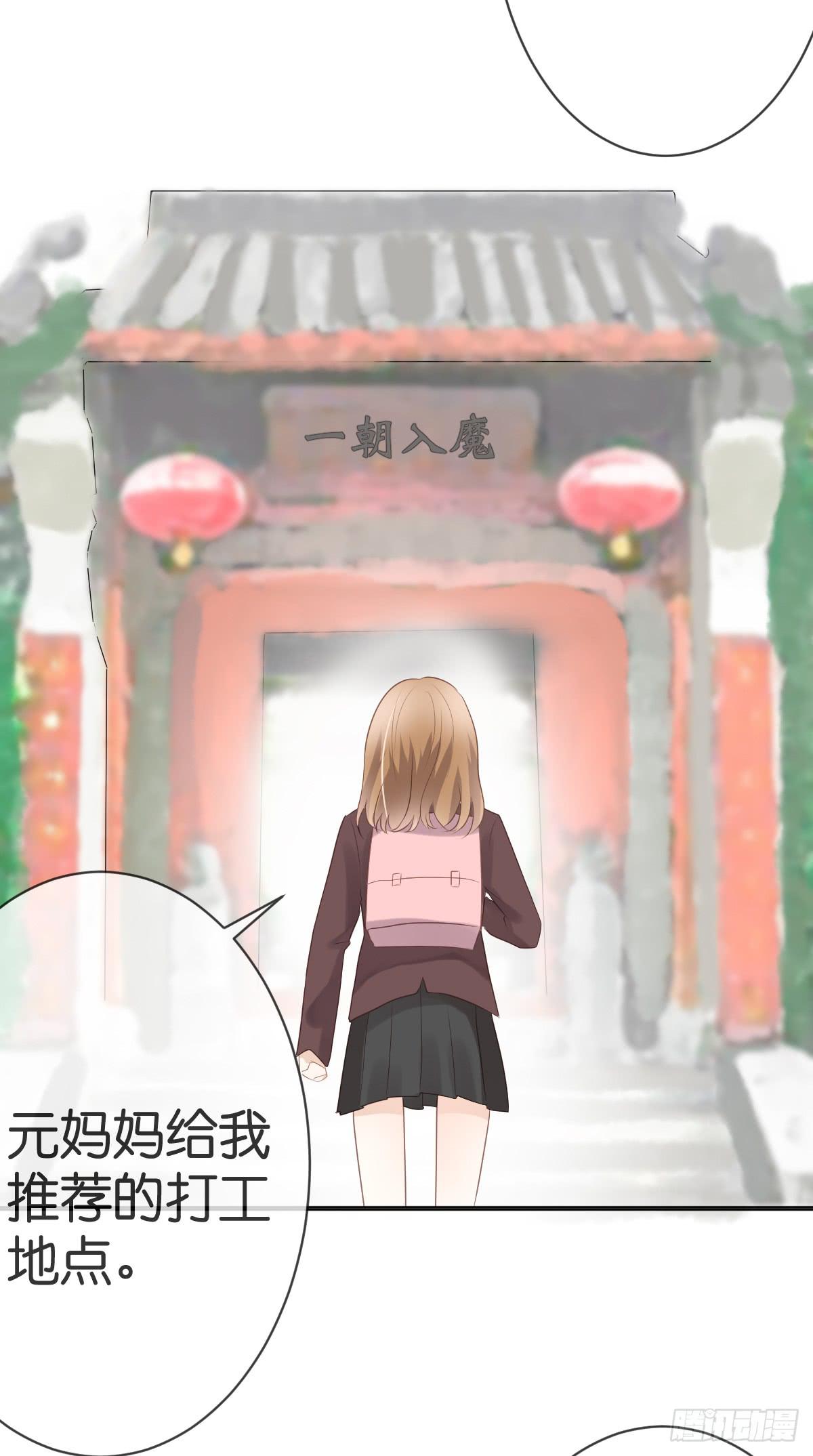 《爱情漫过流星》被摸胸了啊！! 第32页