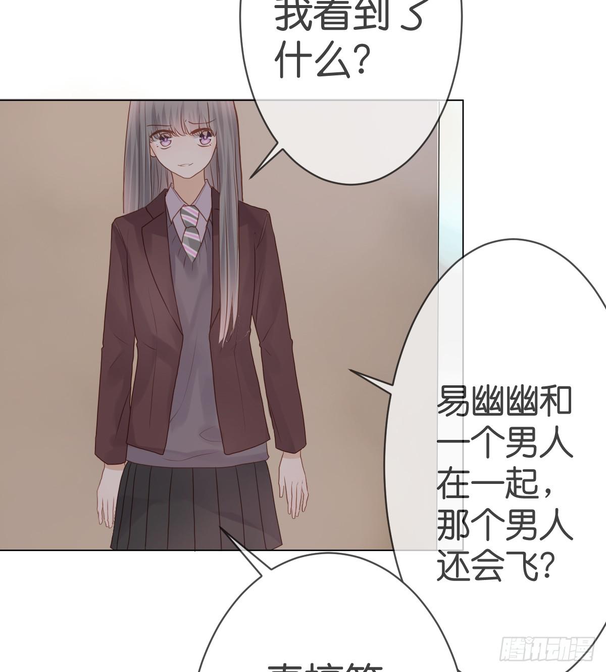 《爱情漫过流星》被摸胸了啊！! 第3页