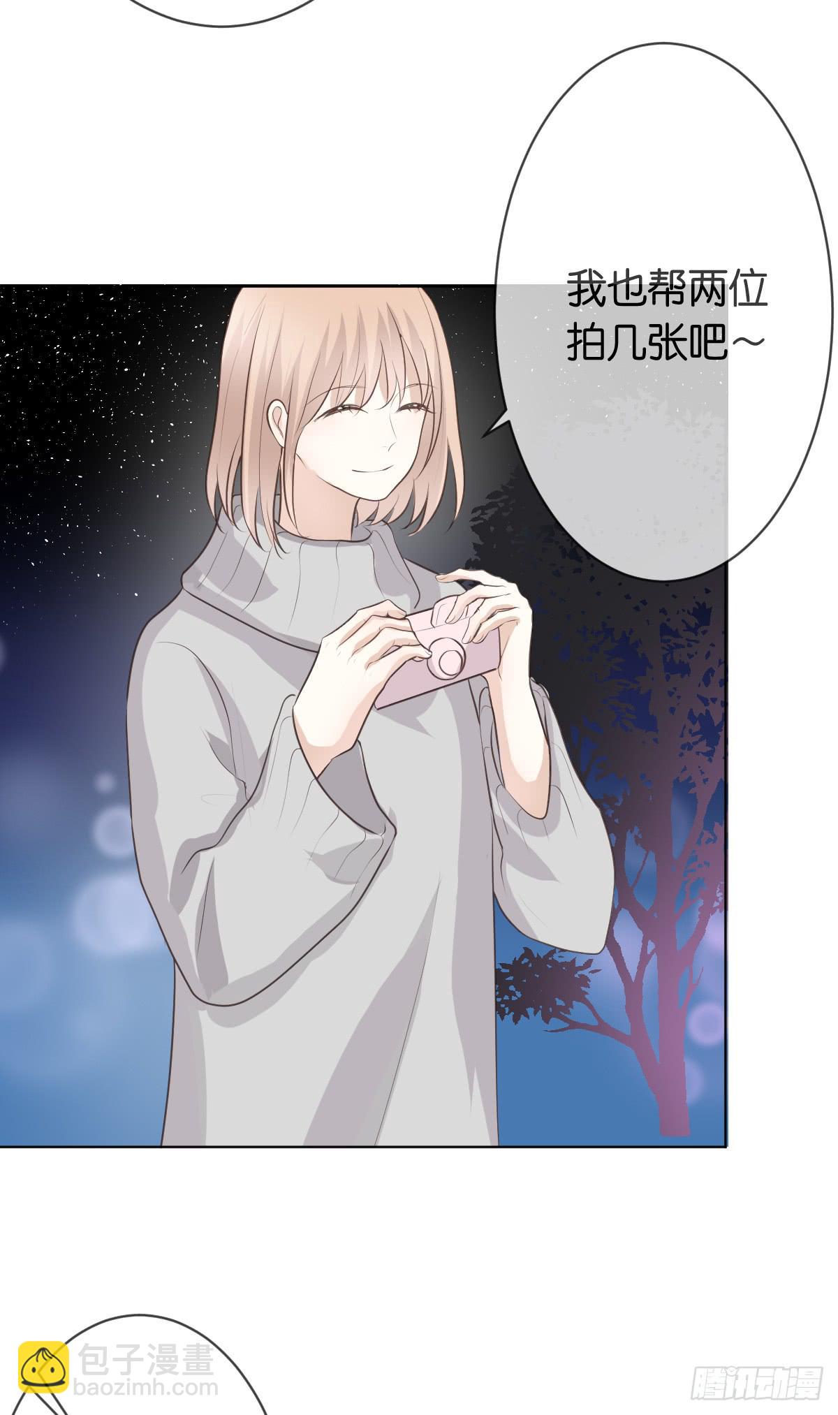 《爱情漫过流星》她在上面。 第10页