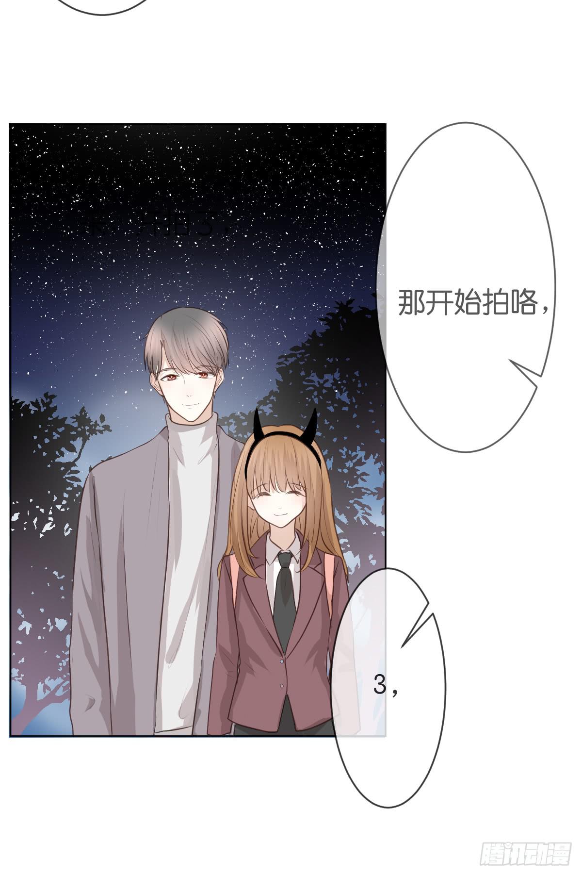 《爱情漫过流星》她在上面。 第15页