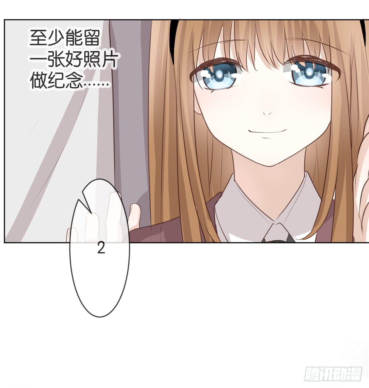 《爱情漫过流星》她在上面。 第16页