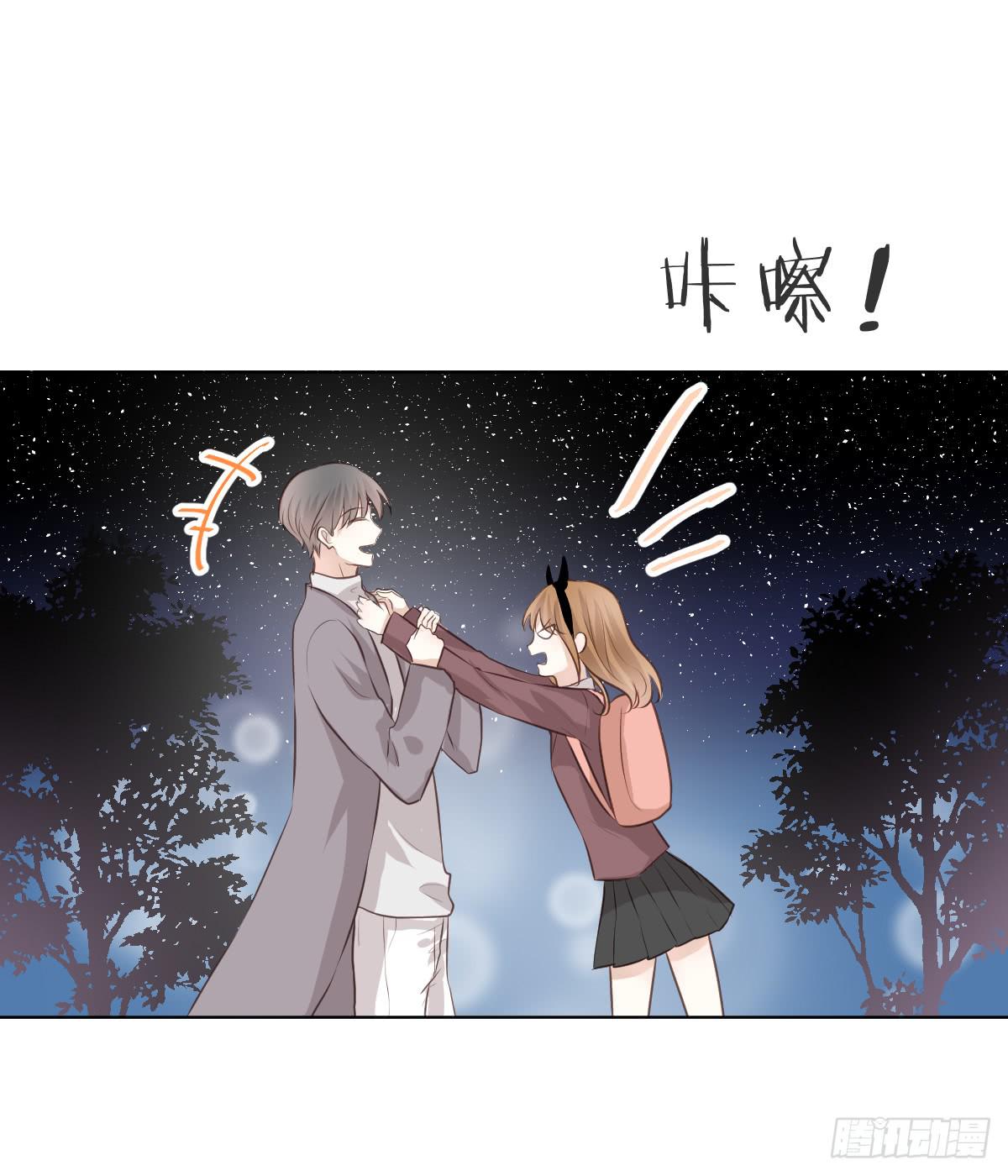 《爱情漫过流星》她在上面。 第18页