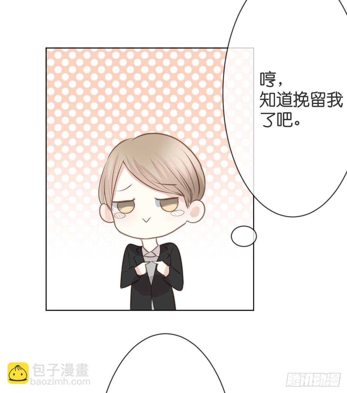 《爱情漫过流星》她在上面。 第31页