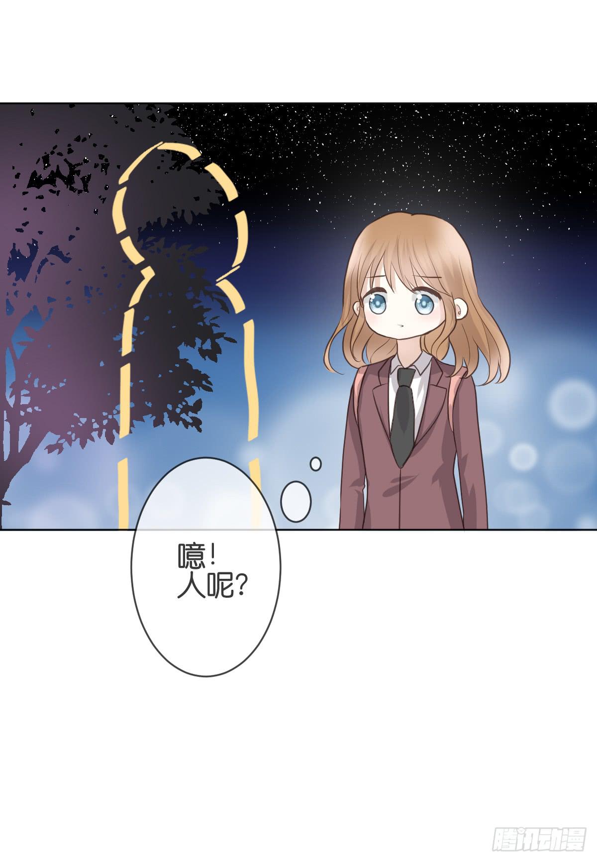 《爱情漫过流星》她在上面。 第6页