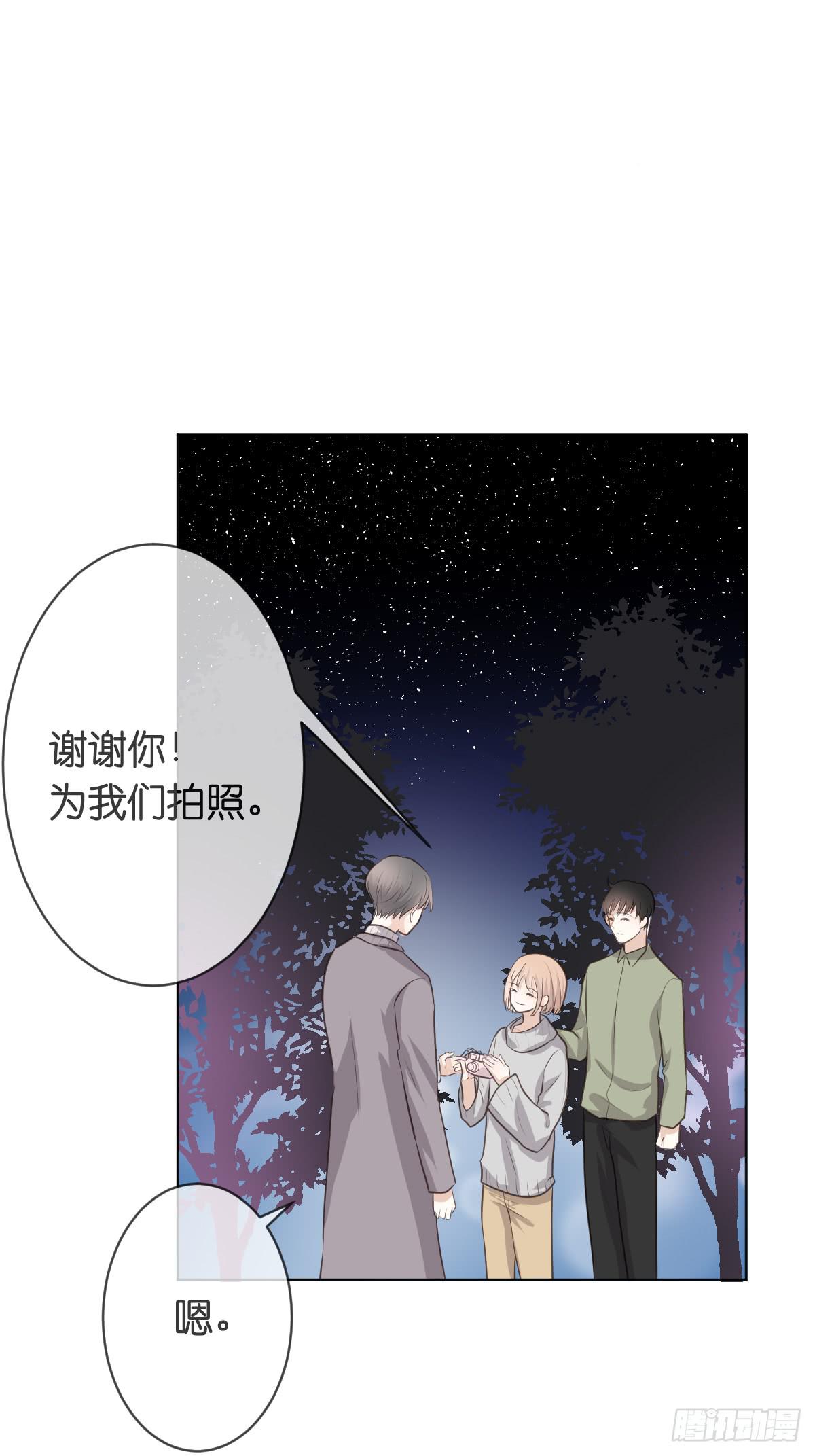 《爱情漫过流星》她在上面。 第7页