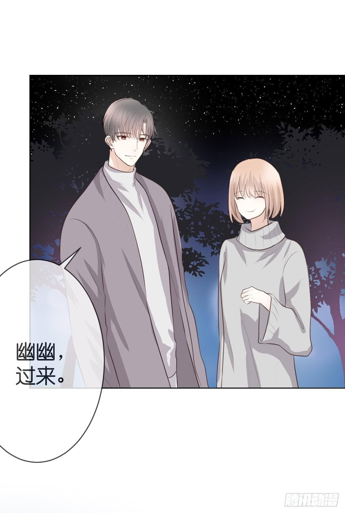 《爱情漫过流星》她在上面。 第8页