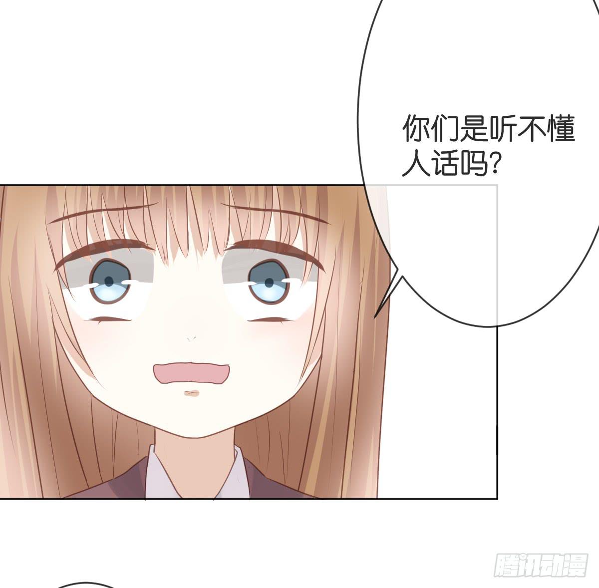 《爱情漫过流星》如果这是你的愿望的话 第12页