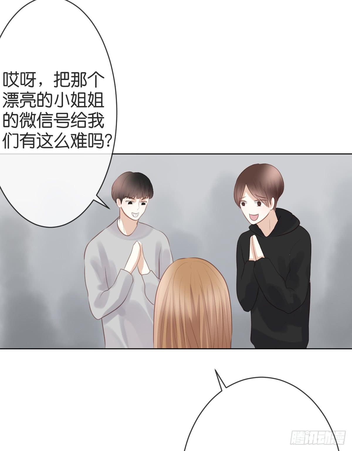 《爱情漫过流星》如果这是你的愿望的话 第13页