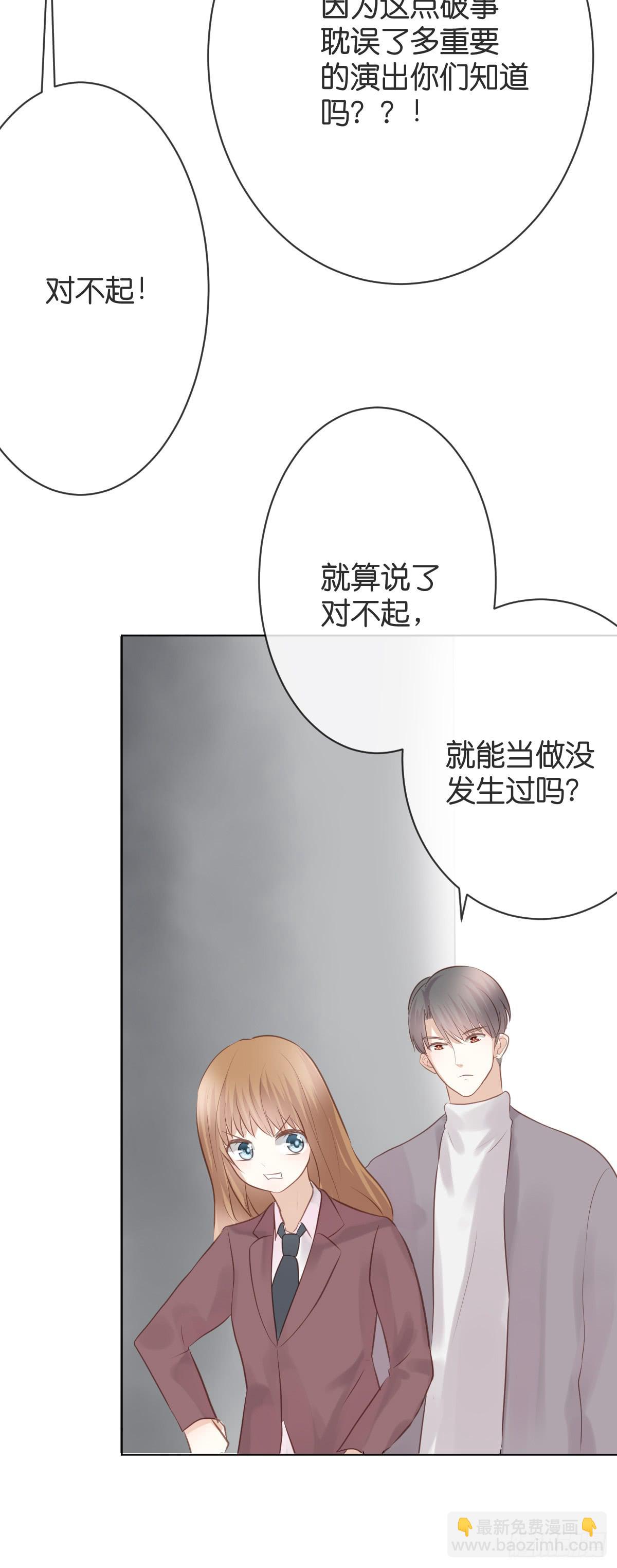 《爱情漫过流星》如果这是你的愿望的话 第21页