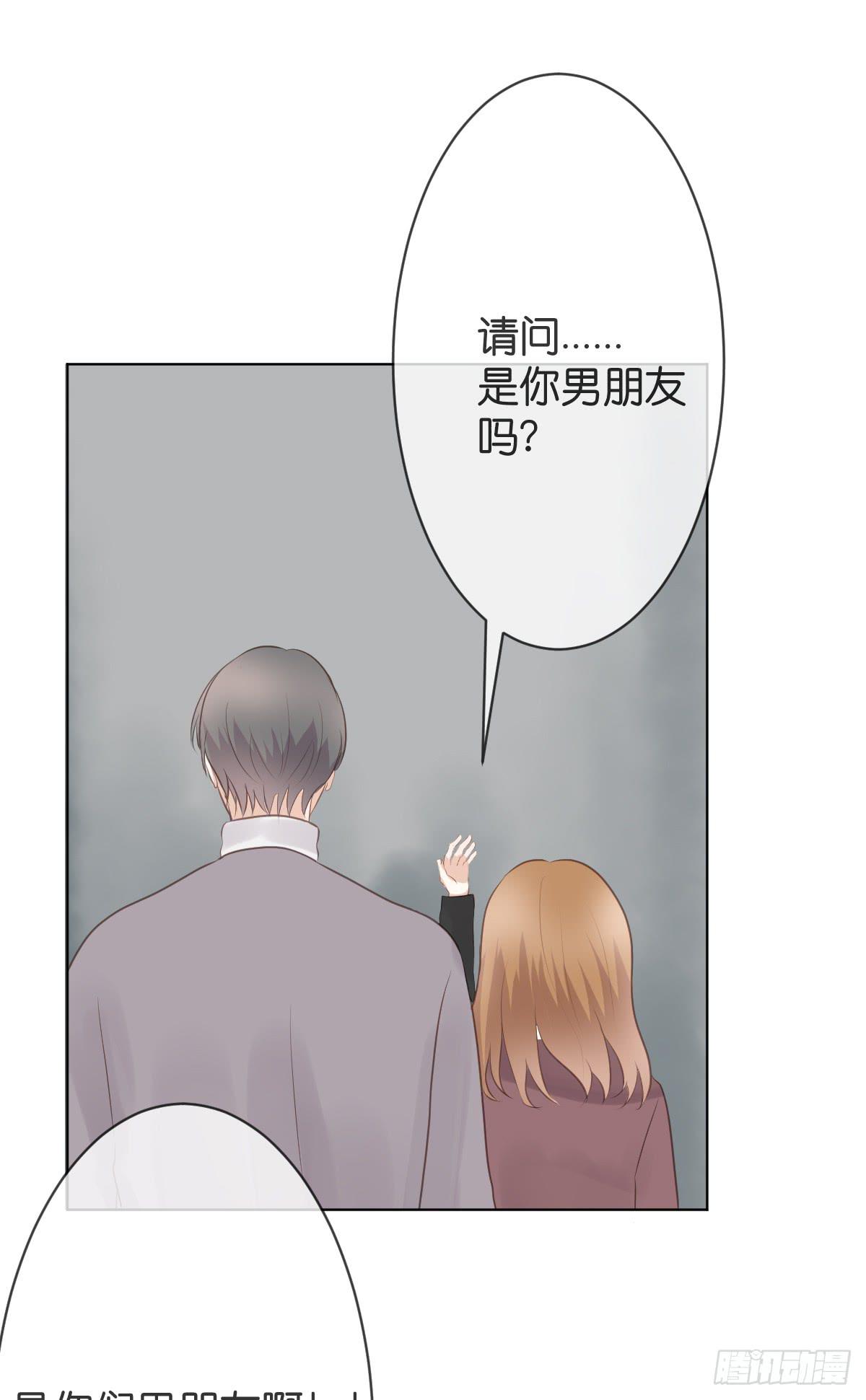 《爱情漫过流星》如果这是你的愿望的话 第23页