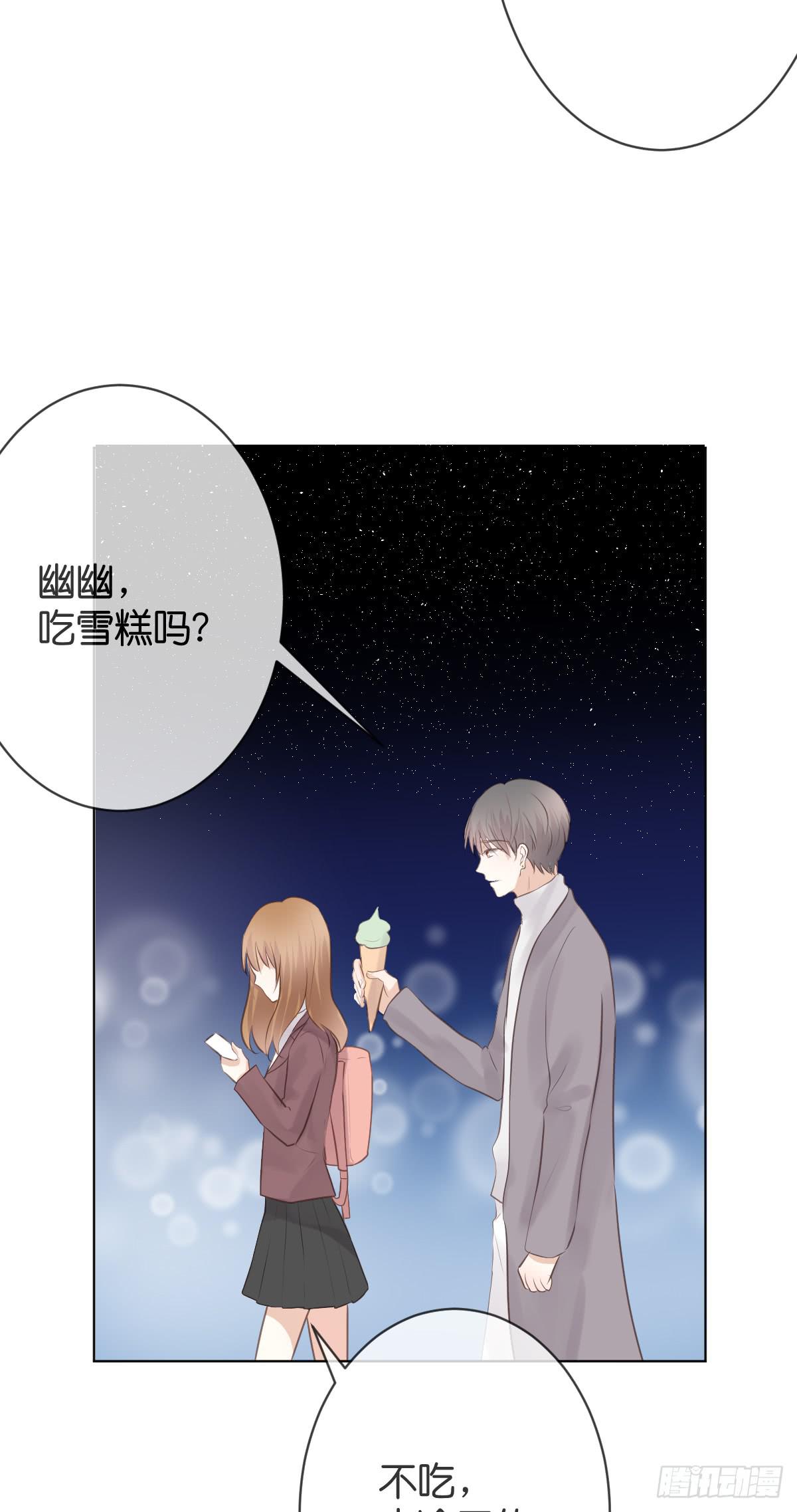 《爱情漫过流星》如果这是你的愿望的话 第25页