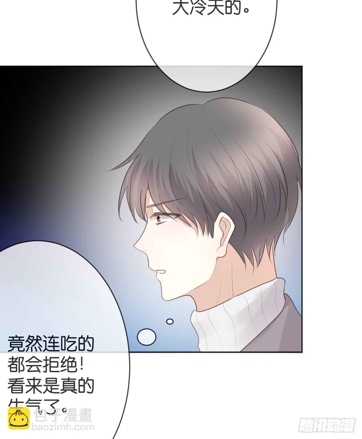 《爱情漫过流星》如果这是你的愿望的话 第26页