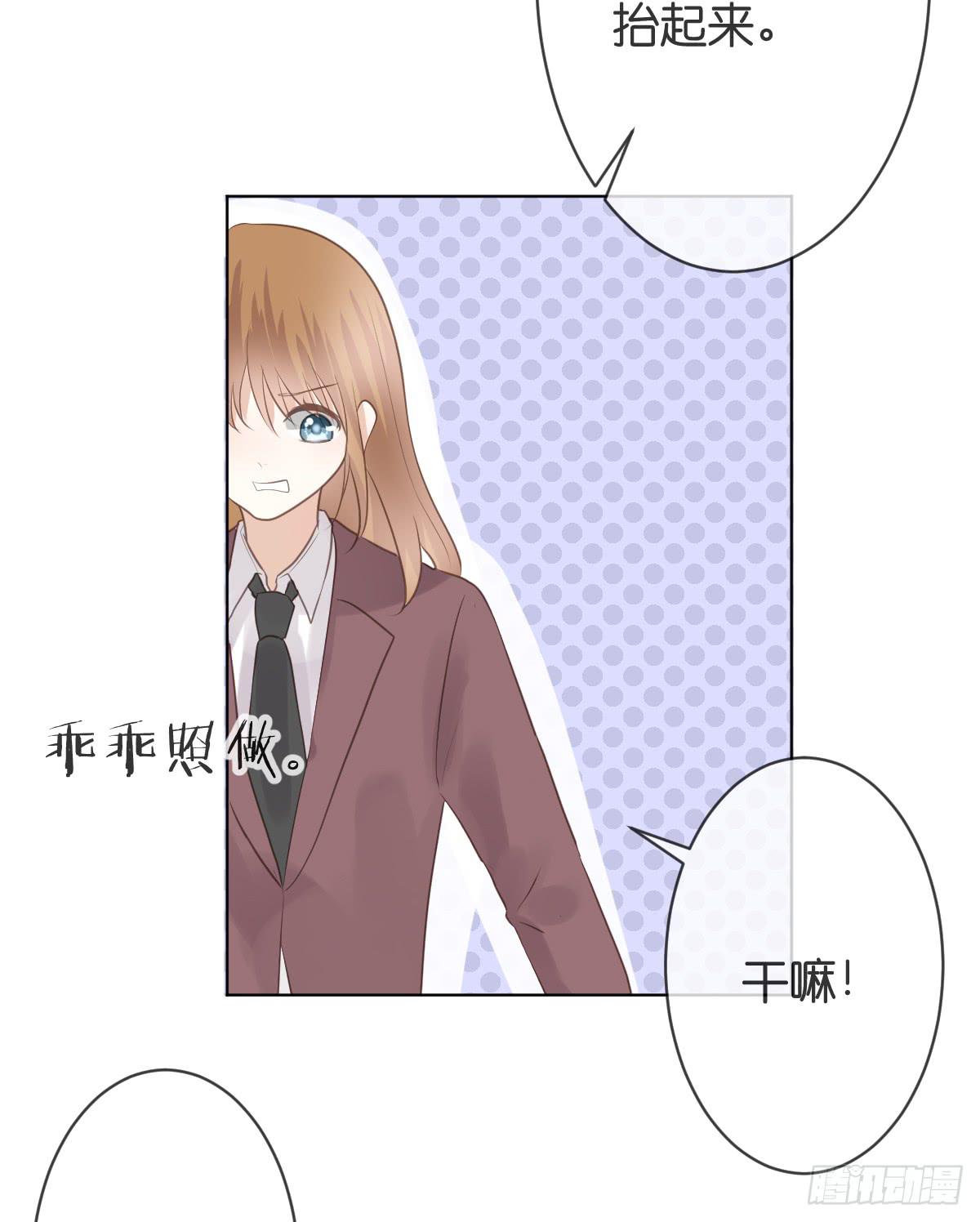 《爱情漫过流星》如果这是你的愿望的话 第29页