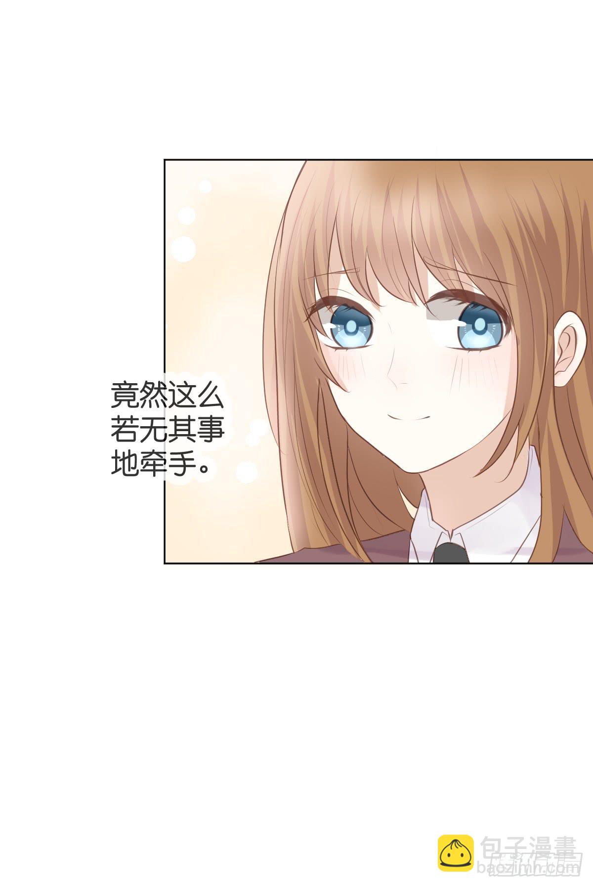 《爱情漫过流星》如果这是你的愿望的话 第41页