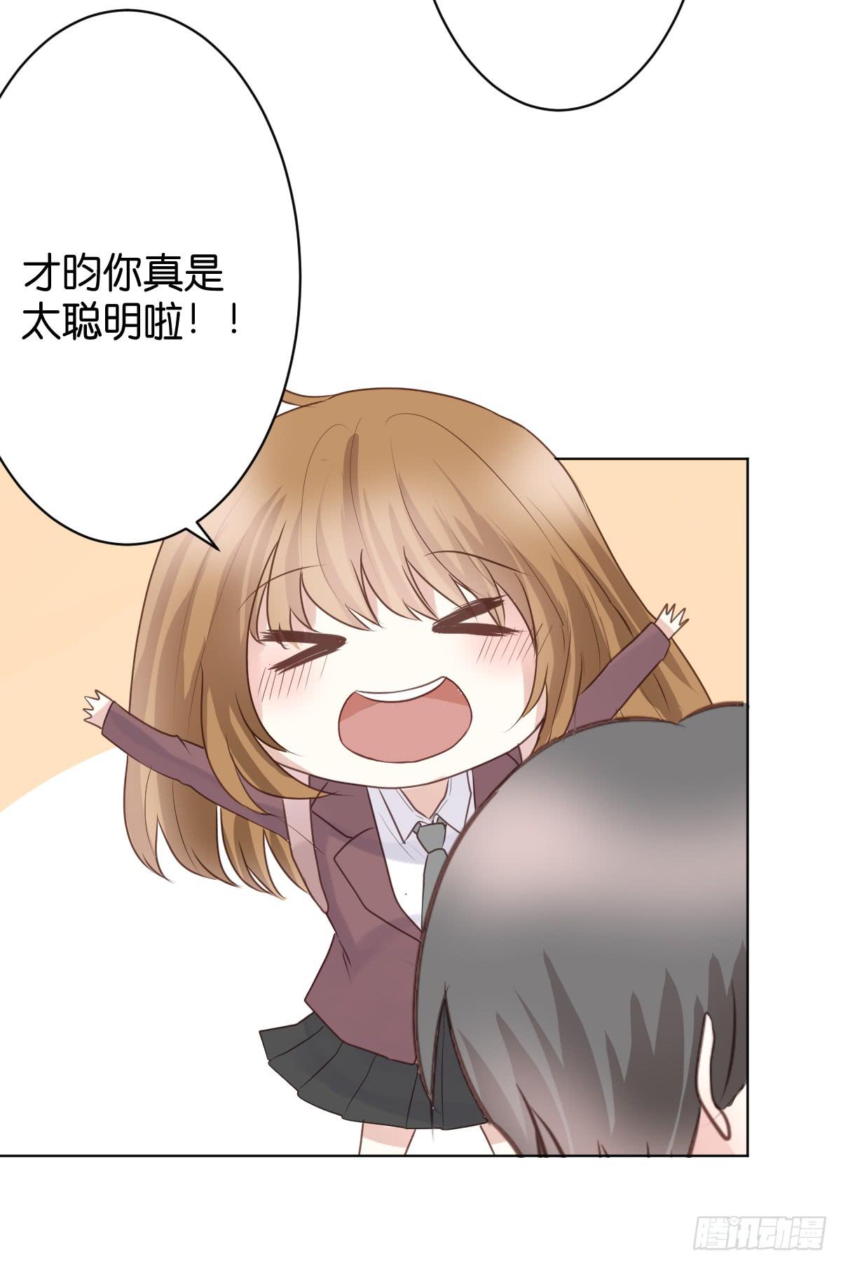 《爱情漫过流星》女装play！ 第10页