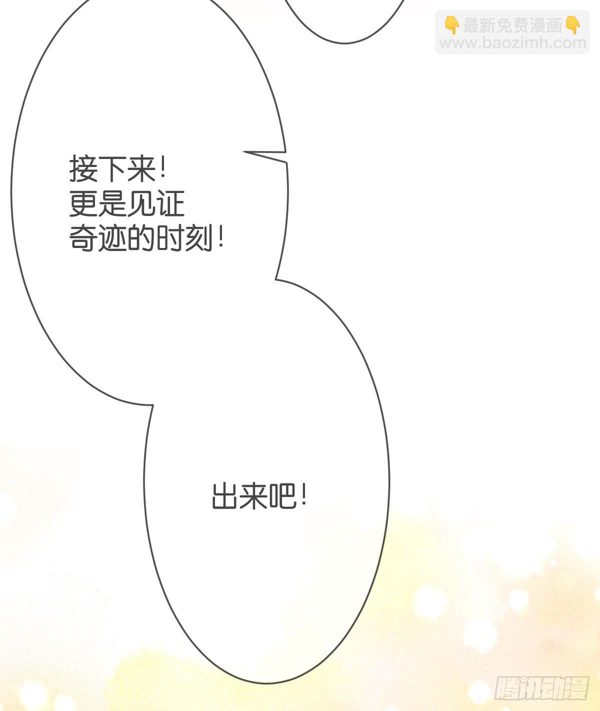 《爱情漫过流星》女装play！ 第19页